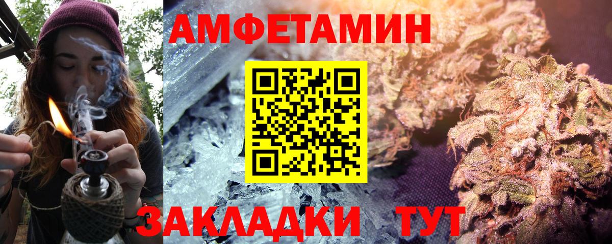 АМФ 97%  Вход с VPN  Амфетамин  Киселёвск  Amphetamine 