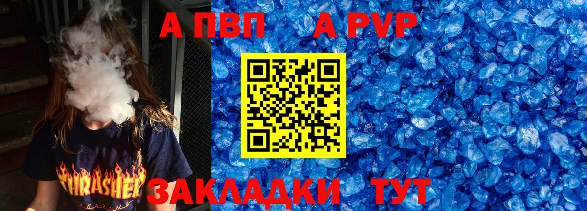 Alpha-PVP Соль Киселёвск