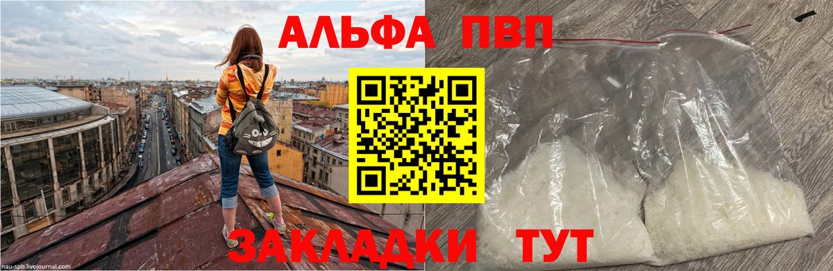 что такое   А ПВП Crystall  Alpha-PVP крисы CK  Вход с VPN  Киселёвск 