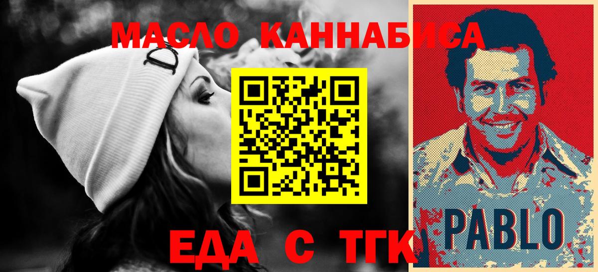 Киселёвск  Cannafood марихуана  Вход с VPN 