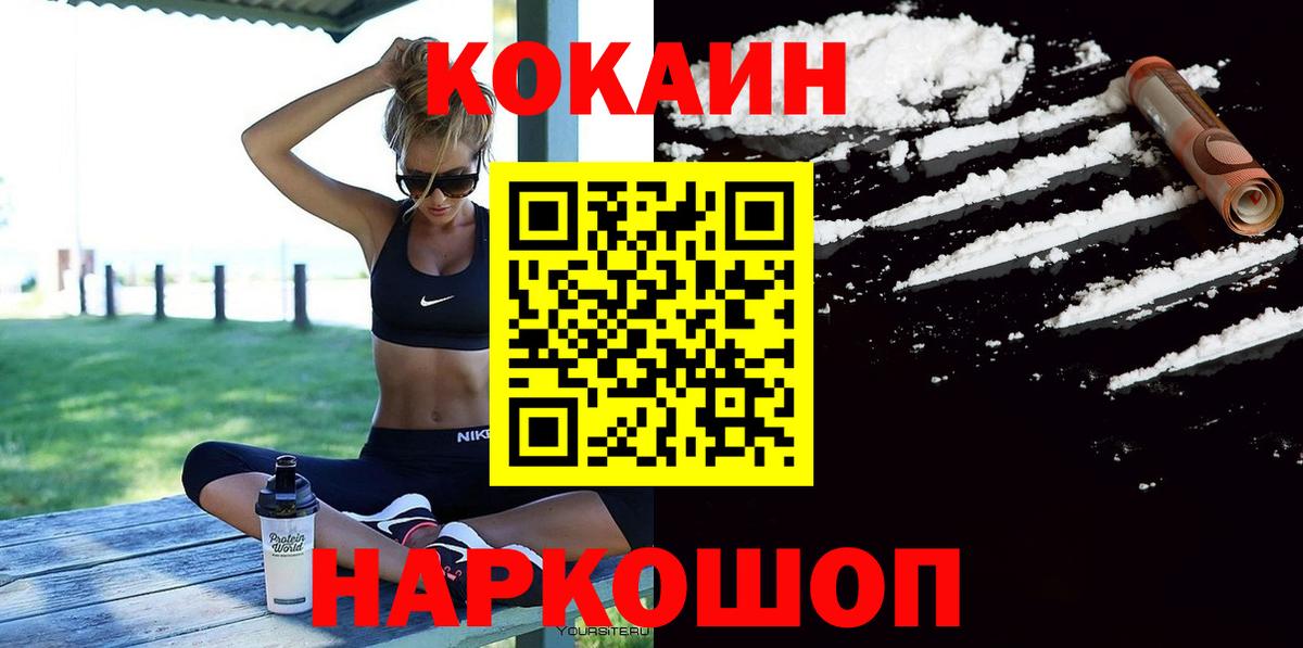 КОКАИН VHQ Киселёвск