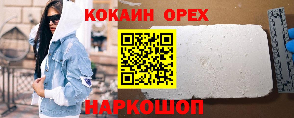 Cocaine Колумбийский  Вход с VPN  Киселёвск  Кокаин 98% 