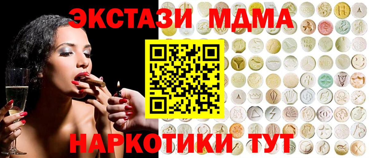 Ecstasy 280 MDMA  ЭКСТАЗИ бентли  Киселёвск  Вход с VPN 