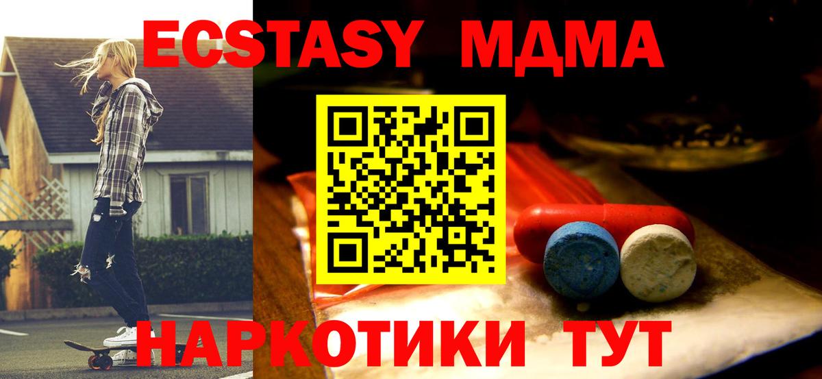 Ecstasy XTC Киселёвск
