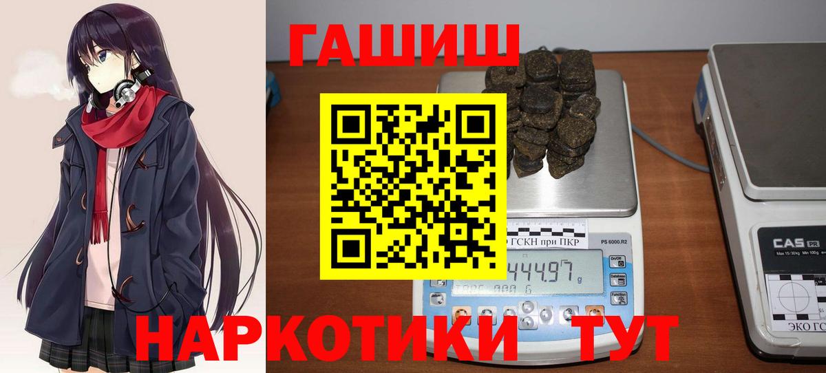 ГАШ  Вход с VPN  Киселёвск  Гашиш ice o lator  Гашиш Изолятор 