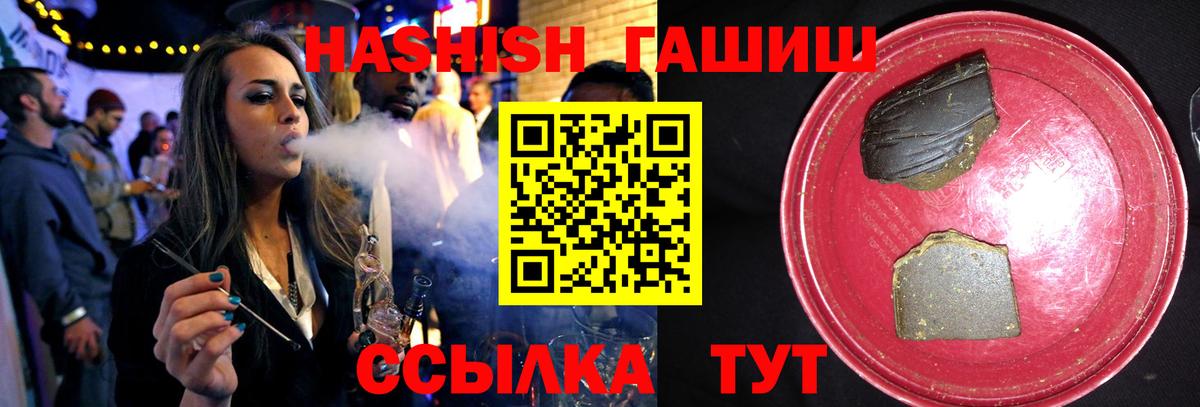 Гашиш Изолятор Киселёвск