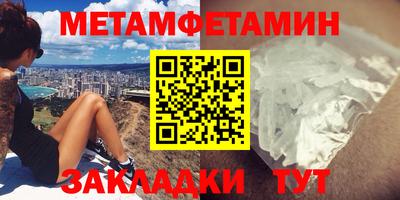 первитин Кулебаки