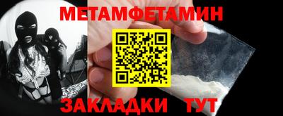 первитин Кулебаки