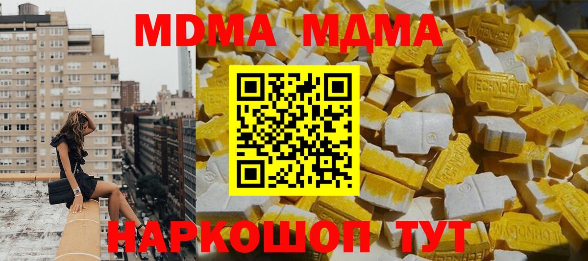 МДМА Molly  MDMA молли  Киселёвск  MDMA  Вход с VPN 