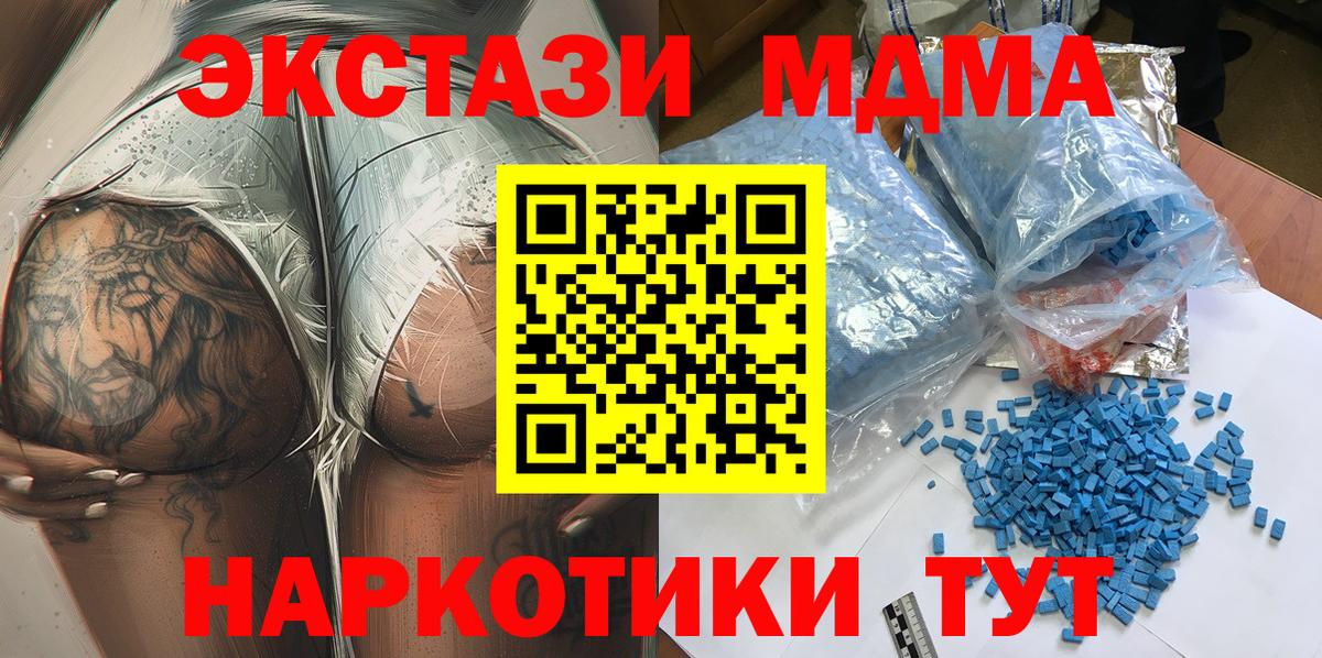 МДМА Molly Киселёвск
