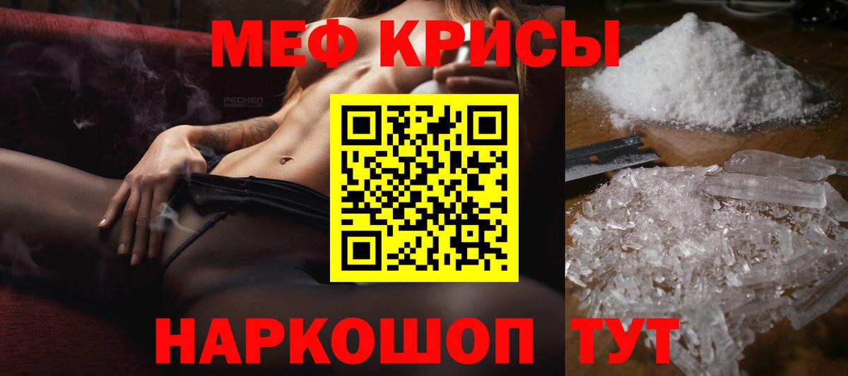 Мефедрон мука Киселёвск
