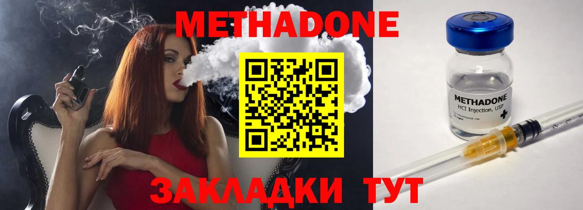 Киселёвск  Метадон VHQ  Вход с VPN 
