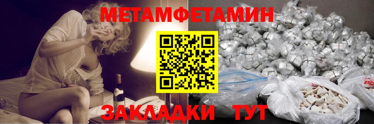 Первитин  МЕТАМФЕТАМИН Methamphetamine  Вход с VPN  МЕТАМФЕТАМИН Methamphetamine  Киселёвск 