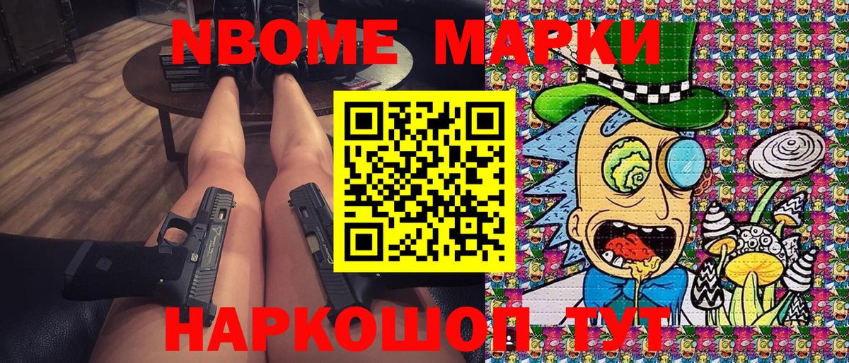 Марки NBOMe  Марки 25I-NBOMe 1,8мг  Вход с VPN  Киселёвск 
