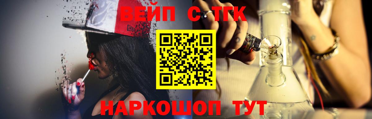 ТГК жижа Киселёвск