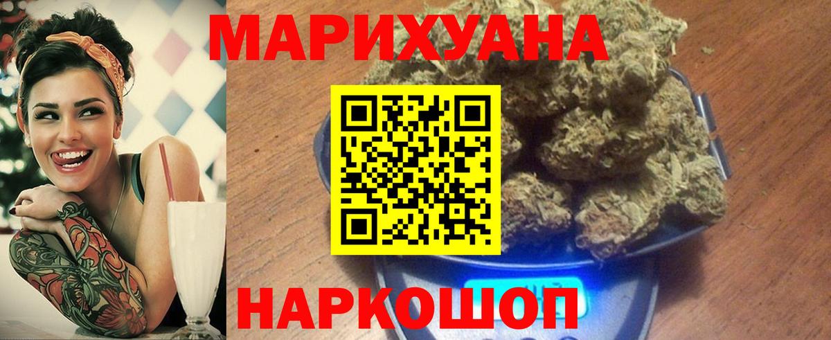 Канабис LSD WEED Киселёвск