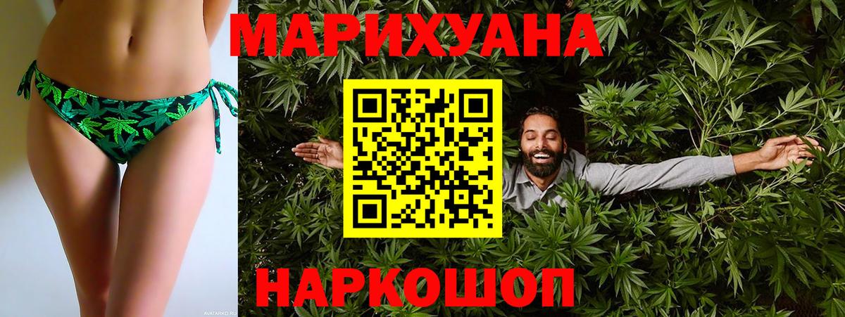 МАРИХУАНА индика  Бошки марихуана SATIVA & INDICA  Киселёвск  Бошки марихуана THC 21%  Вход с VPN 